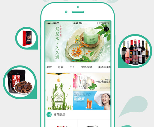 海霸王多商家入驻APP