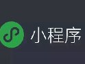 开发小程序要多少钱？
