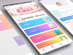 APP开发流程